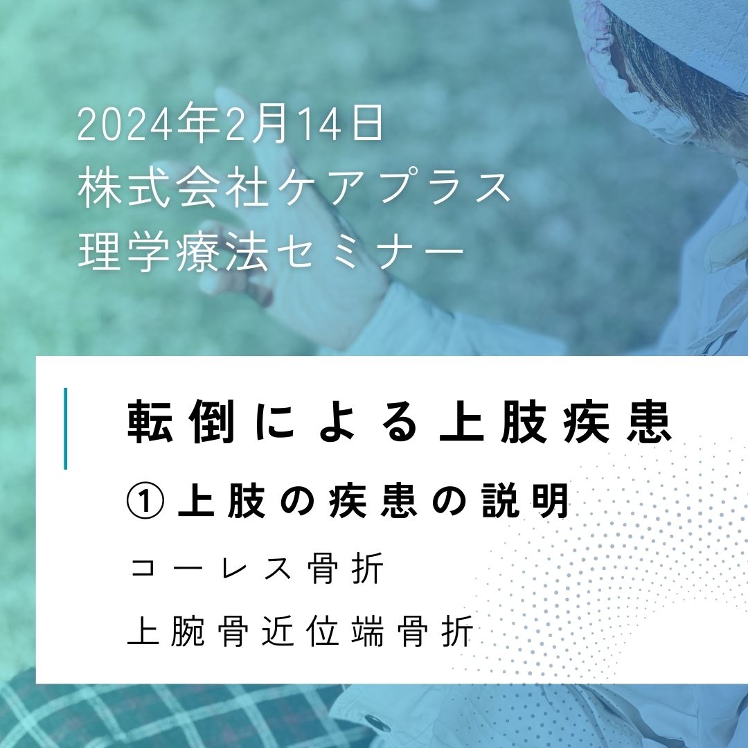 ケアプラス　訪問マッサージ　PT　ｾﾐﾅｰ　まごころベルサービス