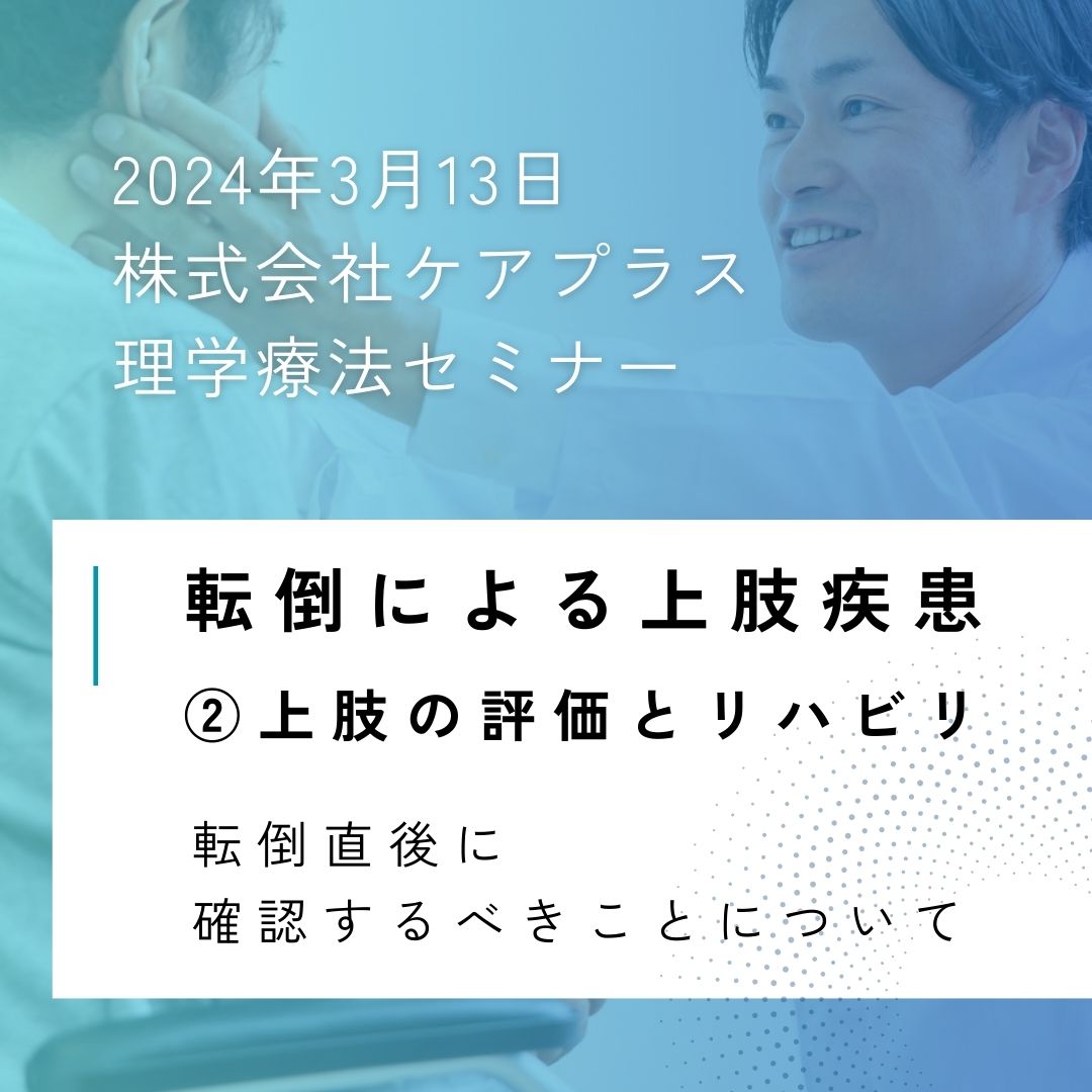 ケアプラス　訪問マッサージ　PT　ｾﾐﾅｰ　まごころベルサービス