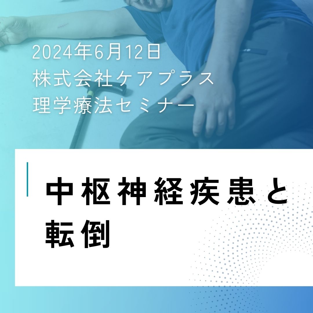 ケアプラス　訪問マッサージ　PT　ｾﾐﾅｰ　まごころベルサービス