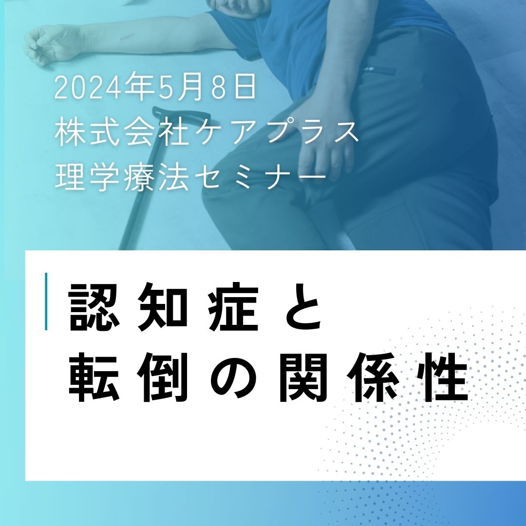 ケアプラス　訪問マッサージ　PT　ｾﾐﾅｰ　まごころベルサービス