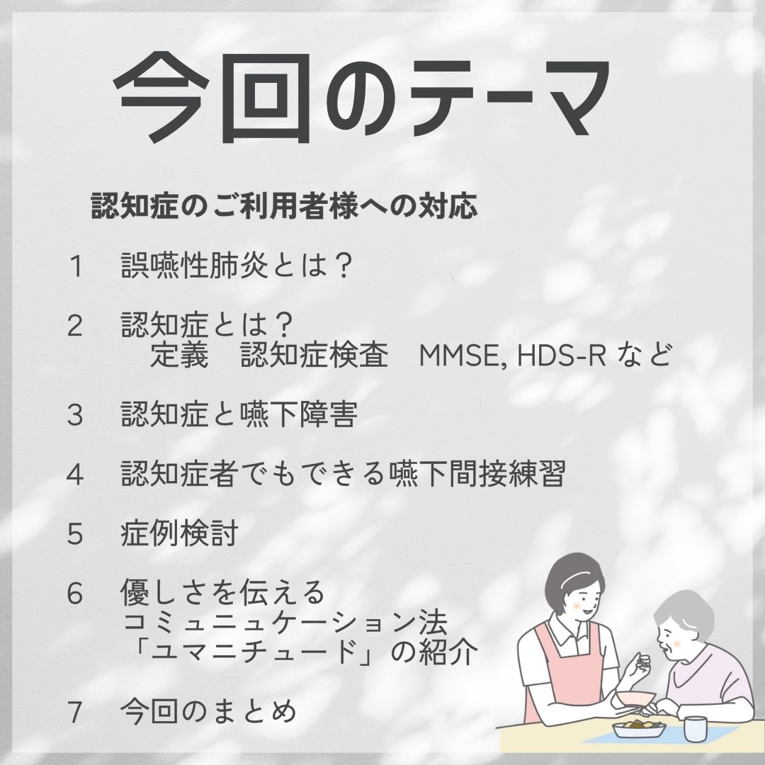 ケアプラス　訪問マッサージ　ST　ｾﾐﾅｰ　まごころベルサービス