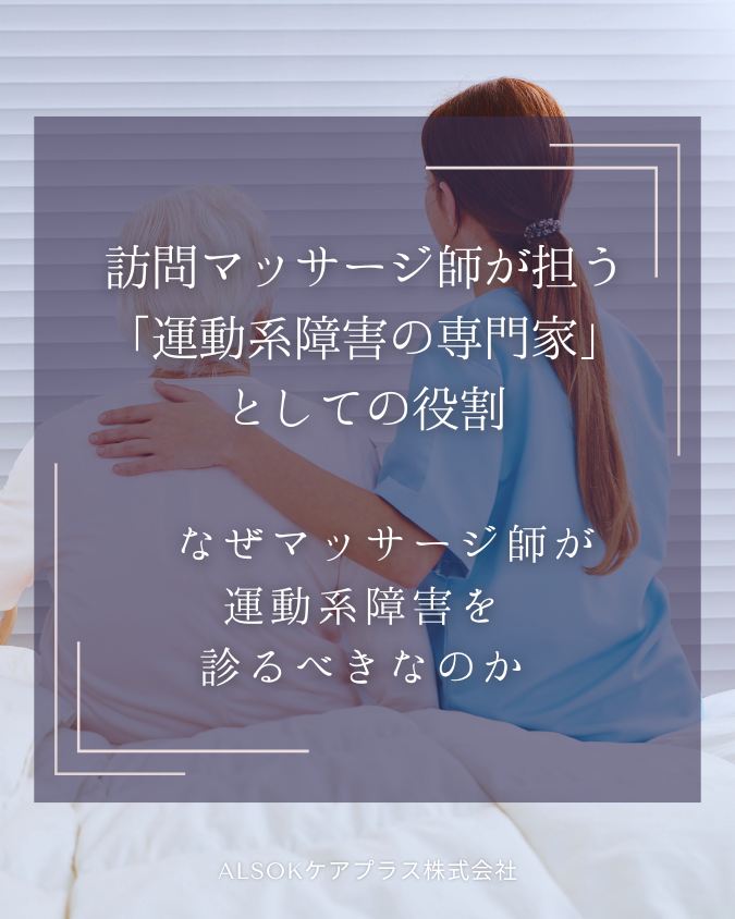 廃用症候群に対する／動作能力向上プログラム